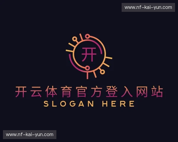 解读开云体育在线娱乐